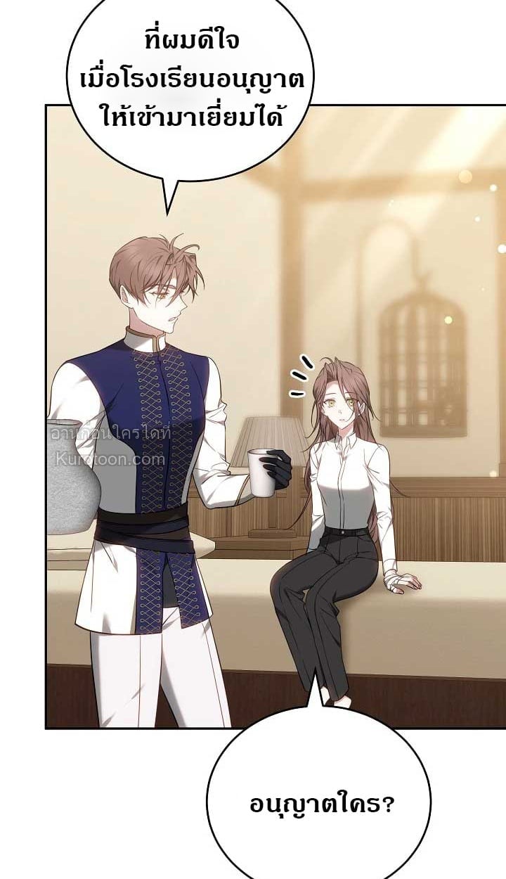 The Reason Why That Villainess Picked up a Sword นี่แหละเหตุผลที่นางร้ายอย่างฉันต้องหยิบดาบ - หน้า 45