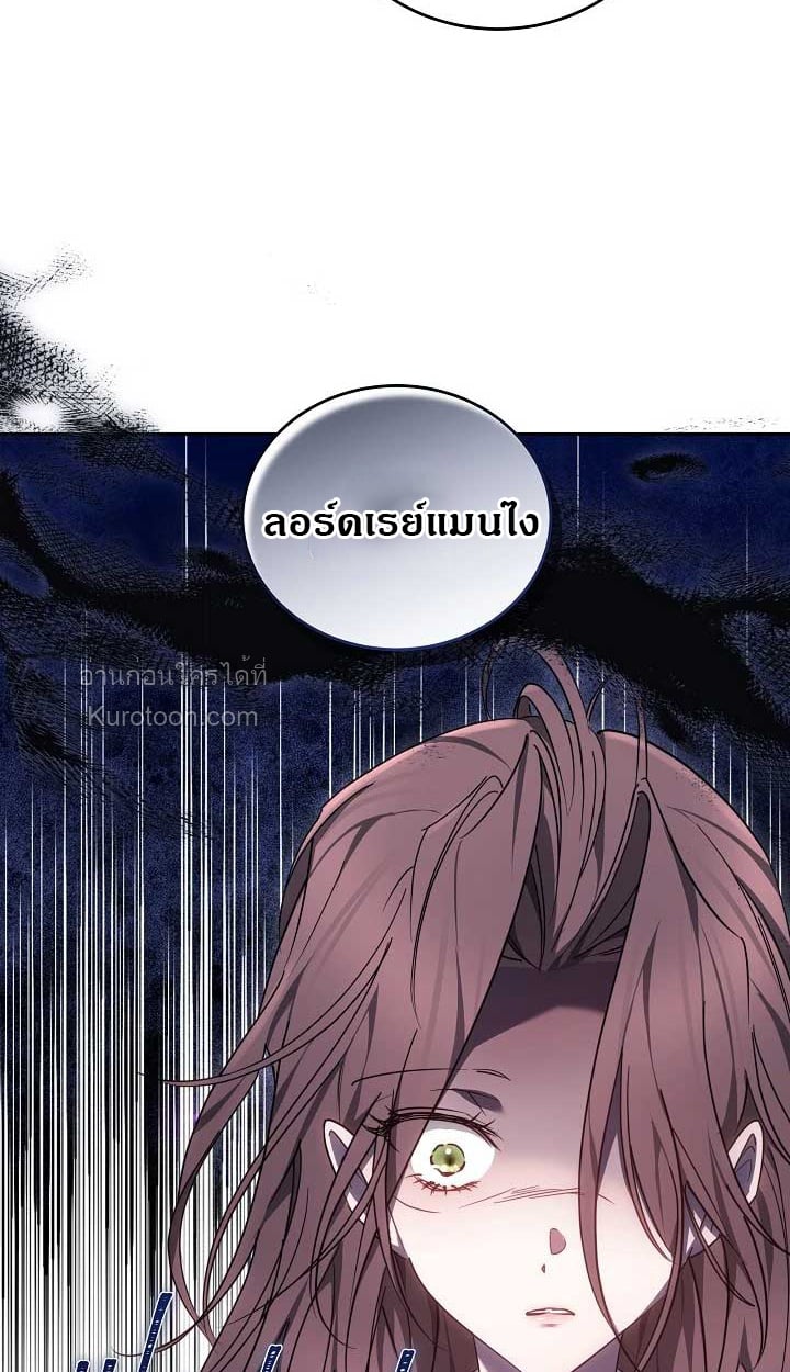 The Reason Why That Villainess Picked up a Sword นี่แหละเหตุผลที่นางร้ายอย่างฉันต้องหยิบดาบ - หน้า 46