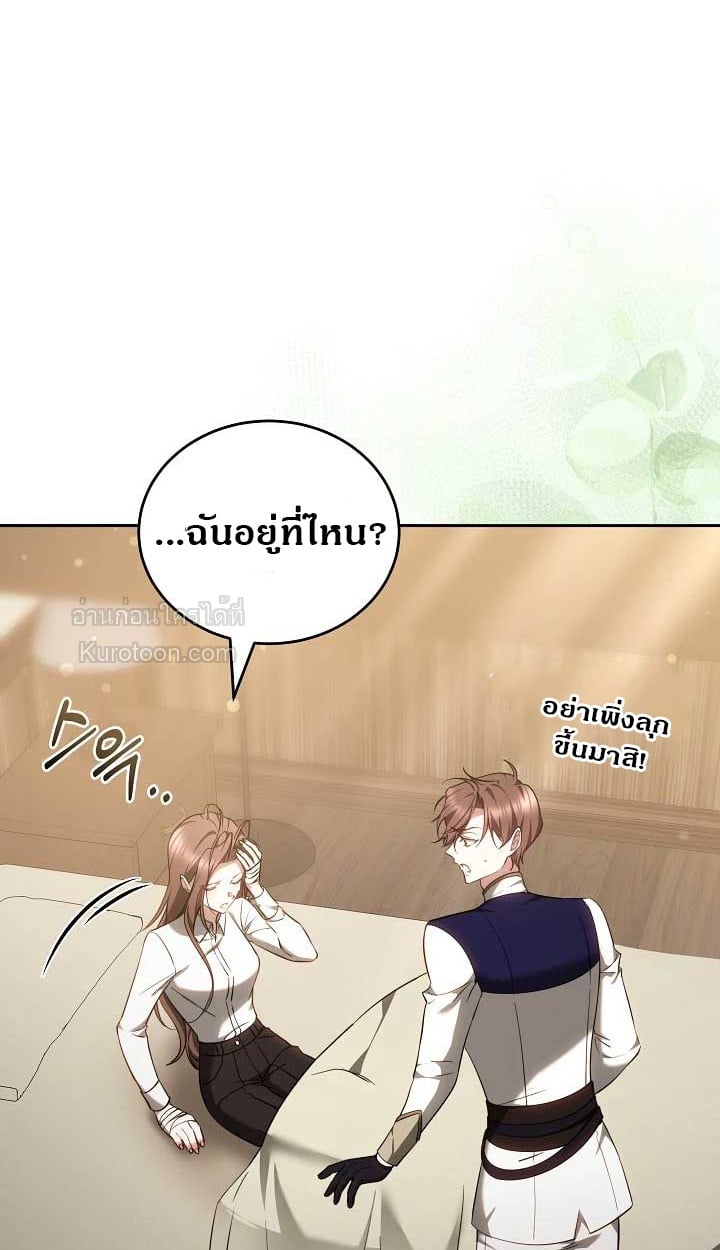 The Reason Why That Villainess Picked up a Sword นี่แหละเหตุผลที่นางร้ายอย่างฉันต้องหยิบดาบ - หน้า 6