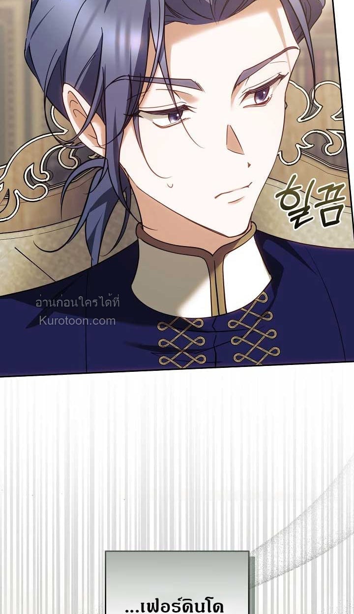 The Reason Why That Villainess Picked up a Sword นี่แหละเหตุผลที่นางร้ายอย่างฉันต้องหยิบดาบ - หน้า 63