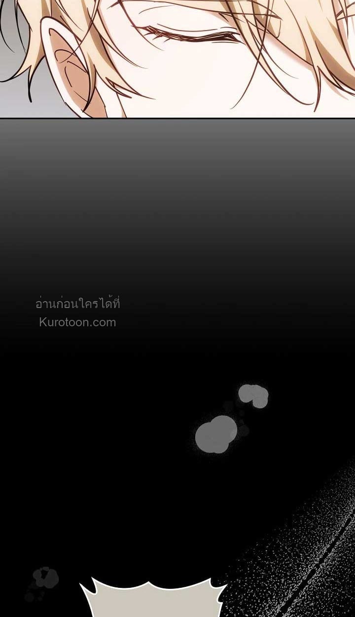 The Reason Why That Villainess Picked up a Sword นี่แหละเหตุผลที่นางร้ายอย่างฉันต้องหยิบดาบ - หน้า 73