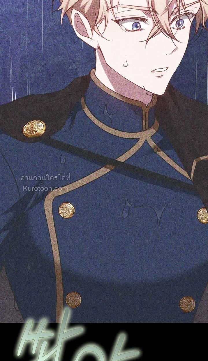 The Reason Why That Villainess Picked up a Sword นี่แหละเหตุผลที่นางร้ายอย่างฉันต้องหยิบดาบ - หน้า 79