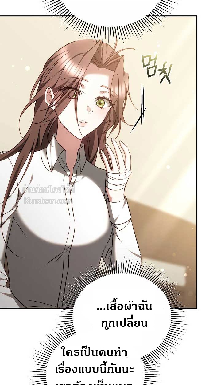 The Reason Why That Villainess Picked up a Sword นี่แหละเหตุผลที่นางร้ายอย่างฉันต้องหยิบดาบ - หน้า 8