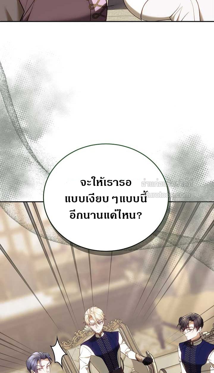 The Reason Why That Villainess Picked up a Sword นี่แหละเหตุผลที่นางร้ายอย่างฉันต้องหยิบดาบ - หน้า 87