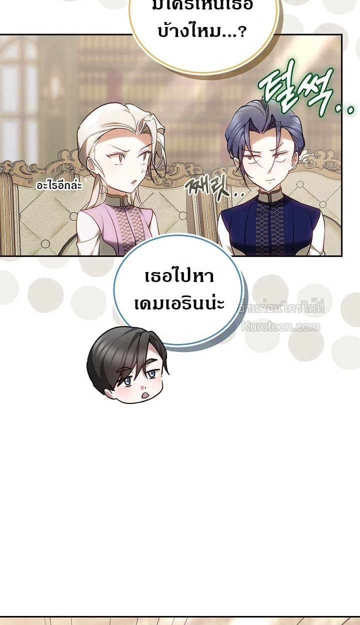 The Reason Why That Villainess Picked up a Sword นี่แหละเหตุผลที่นางร้ายอย่างฉันต้องหยิบดาบ - หน้า 91
