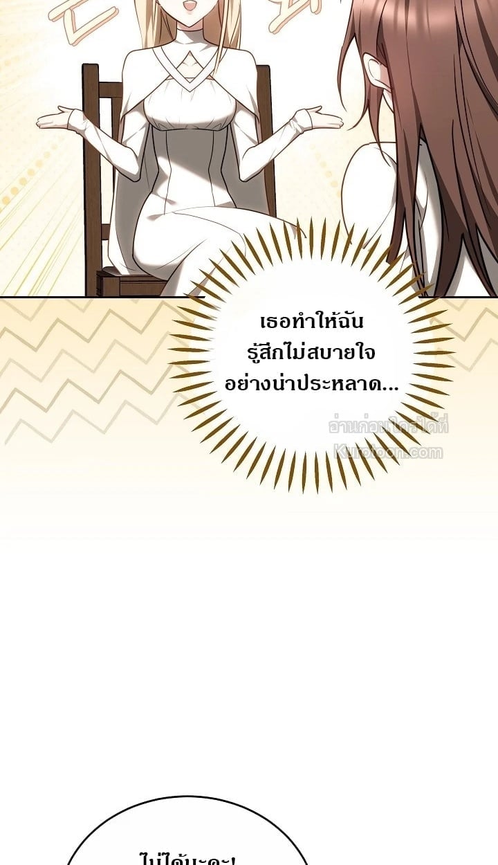 The Reason Why That Villainess Picked up a Sword นี่แหละเหตุผลที่นางร้ายอย่างฉันต้องหยิบดาบ - หน้า 10