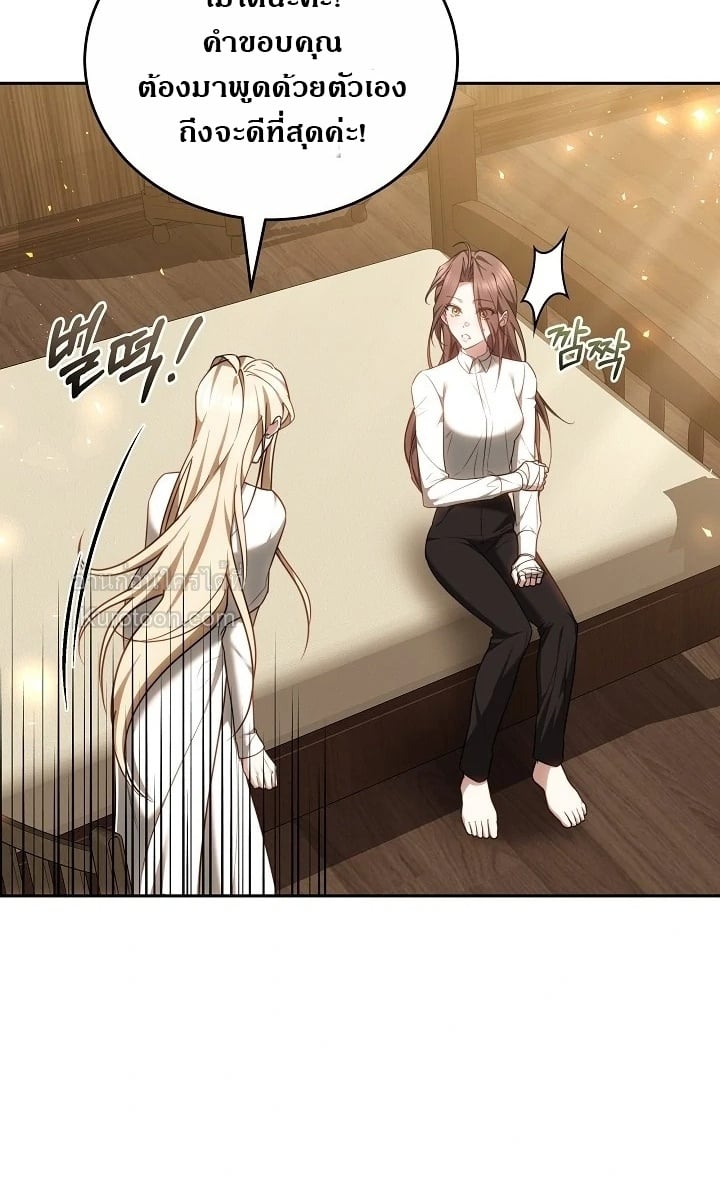 The Reason Why That Villainess Picked up a Sword นี่แหละเหตุผลที่นางร้ายอย่างฉันต้องหยิบดาบ - หน้า 11