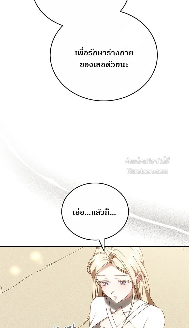 The Reason Why That Villainess Picked up a Sword นี่แหละเหตุผลที่นางร้ายอย่างฉันต้องหยิบดาบ - หน้า 13