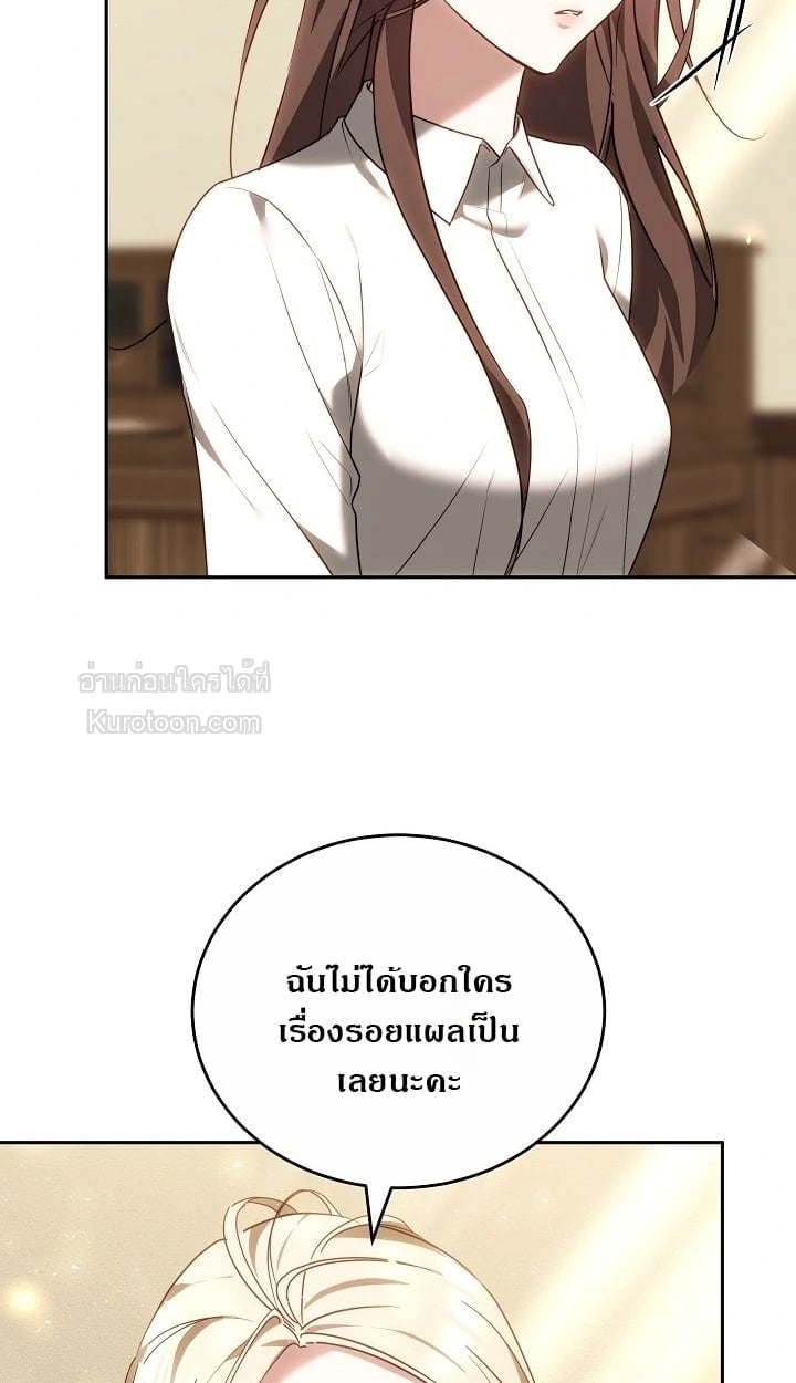 The Reason Why That Villainess Picked up a Sword นี่แหละเหตุผลที่นางร้ายอย่างฉันต้องหยิบดาบ - หน้า 15