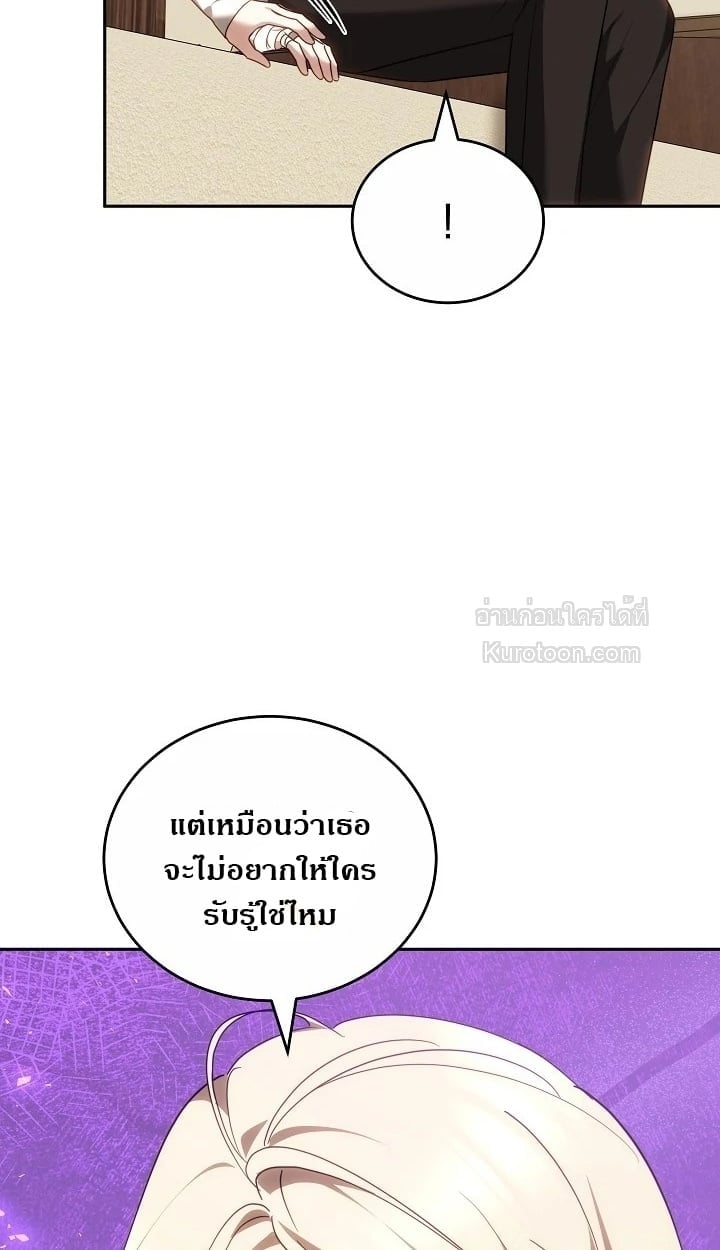 The Reason Why That Villainess Picked up a Sword นี่แหละเหตุผลที่นางร้ายอย่างฉันต้องหยิบดาบ - หน้า 18