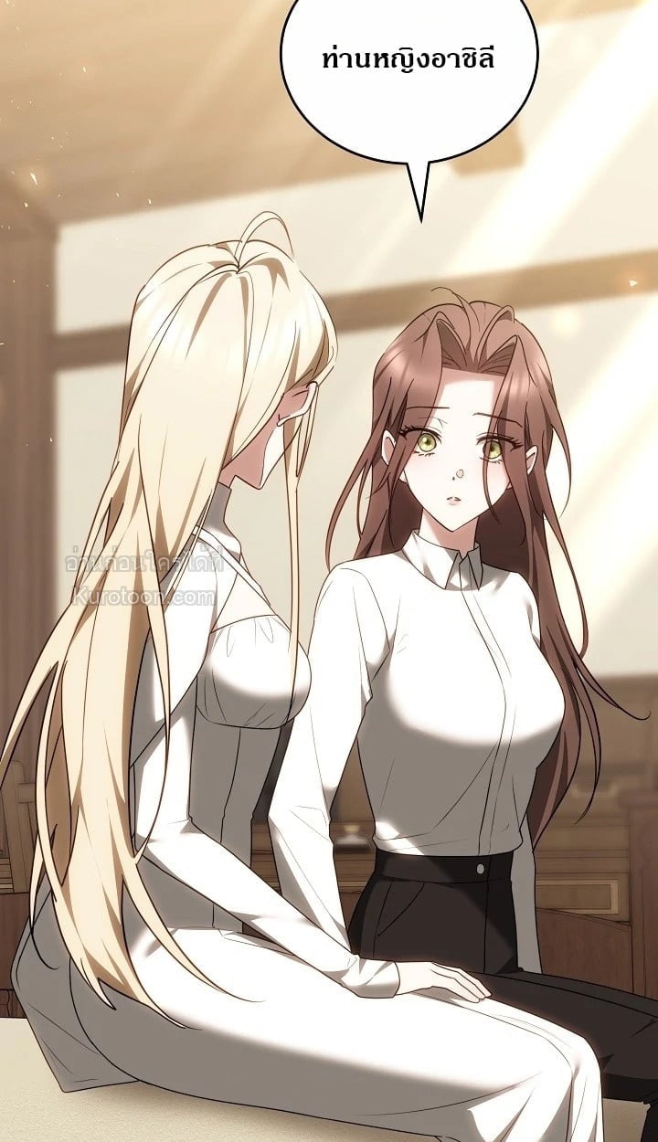 The Reason Why That Villainess Picked up a Sword นี่แหละเหตุผลที่นางร้ายอย่างฉันต้องหยิบดาบ - หน้า 20