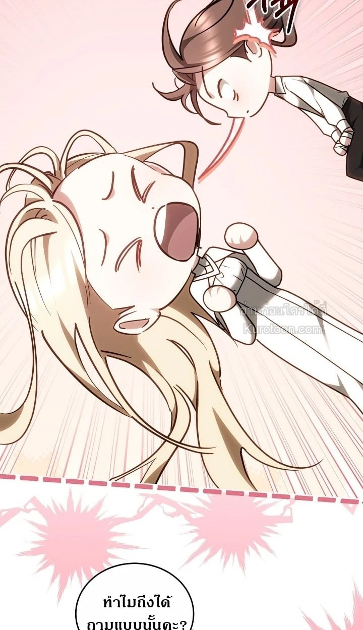 The Reason Why That Villainess Picked up a Sword นี่แหละเหตุผลที่นางร้ายอย่างฉันต้องหยิบดาบ - หน้า 25