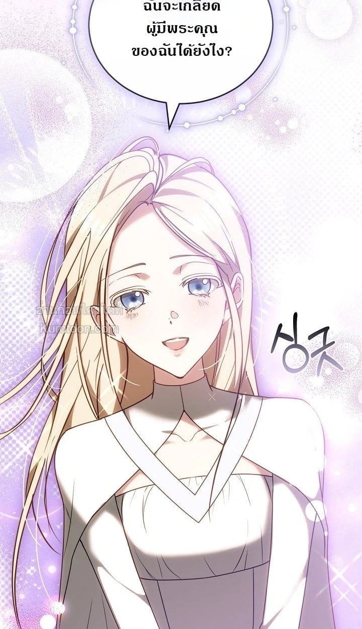 The Reason Why That Villainess Picked up a Sword นี่แหละเหตุผลที่นางร้ายอย่างฉันต้องหยิบดาบ - หน้า 34
