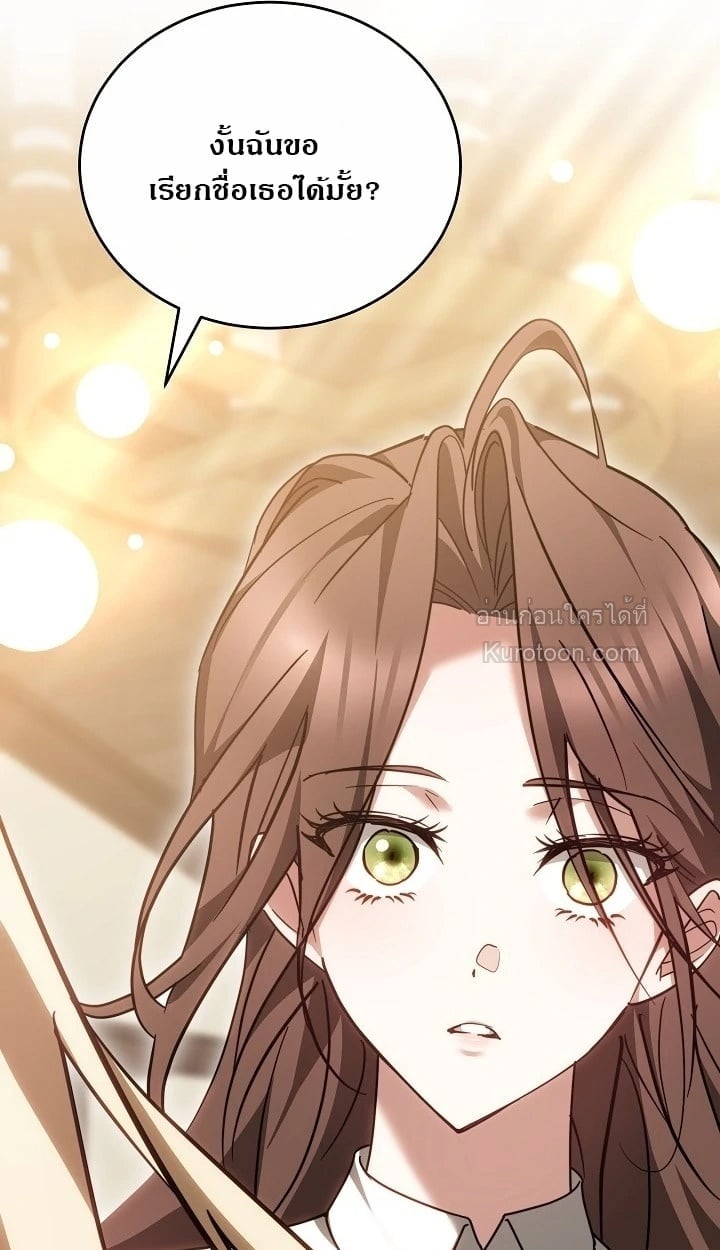 The Reason Why That Villainess Picked up a Sword นี่แหละเหตุผลที่นางร้ายอย่างฉันต้องหยิบดาบ - หน้า 36