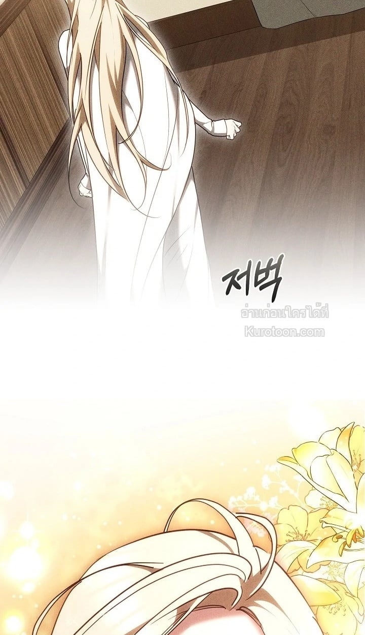 The Reason Why That Villainess Picked up a Sword นี่แหละเหตุผลที่นางร้ายอย่างฉันต้องหยิบดาบ - หน้า 41