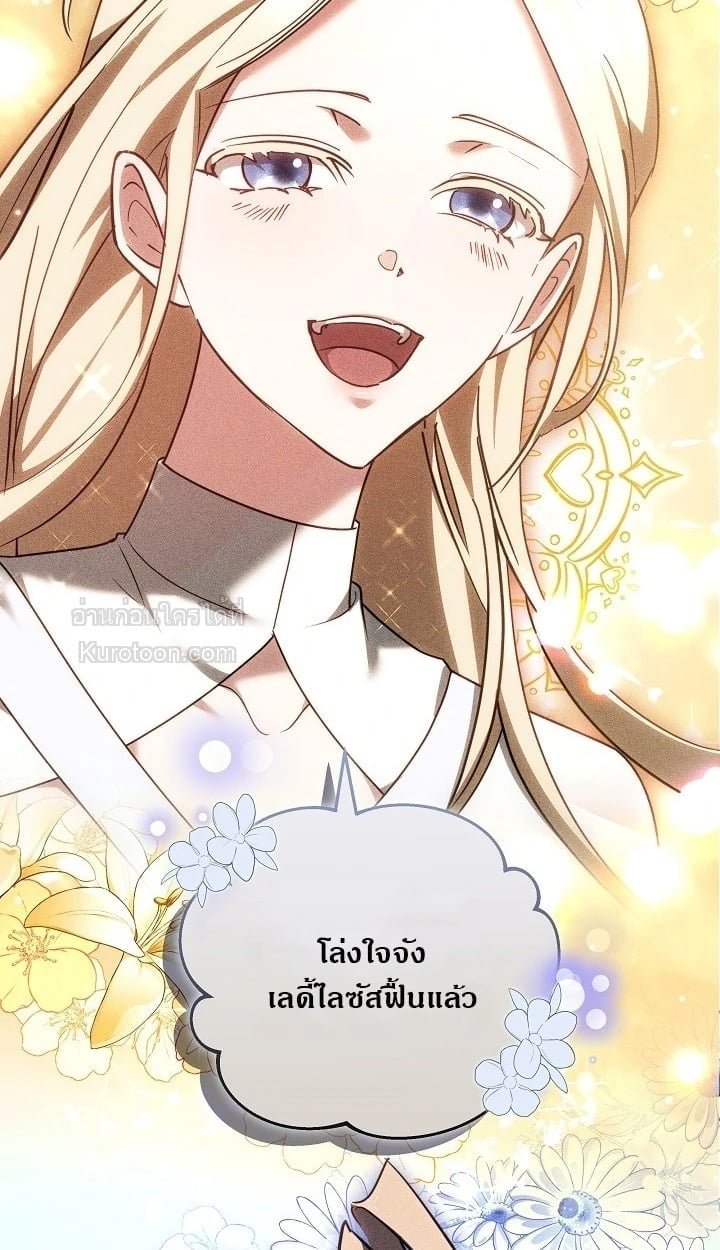 The Reason Why That Villainess Picked up a Sword นี่แหละเหตุผลที่นางร้ายอย่างฉันต้องหยิบดาบ - หน้า 42