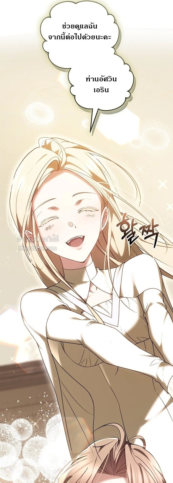 The Reason Why That Villainess Picked up a Sword นี่แหละเหตุผลที่นางร้ายอย่างฉันต้องหยิบดาบ - หน้า 48