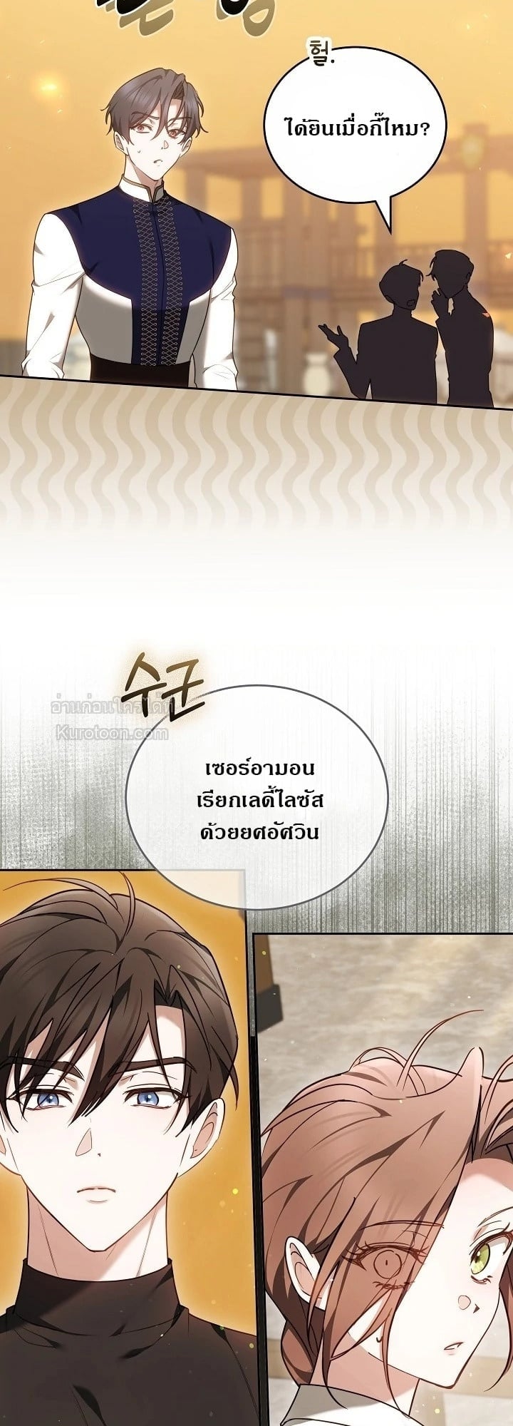 The Reason Why That Villainess Picked up a Sword นี่แหละเหตุผลที่นางร้ายอย่างฉันต้องหยิบดาบ - หน้า 54