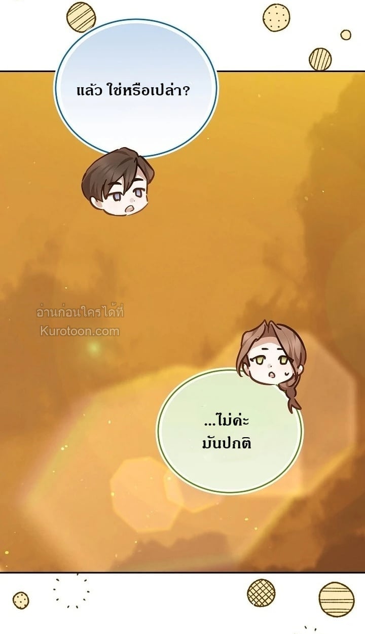 The Reason Why That Villainess Picked up a Sword นี่แหละเหตุผลที่นางร้ายอย่างฉันต้องหยิบดาบ - หน้า 59