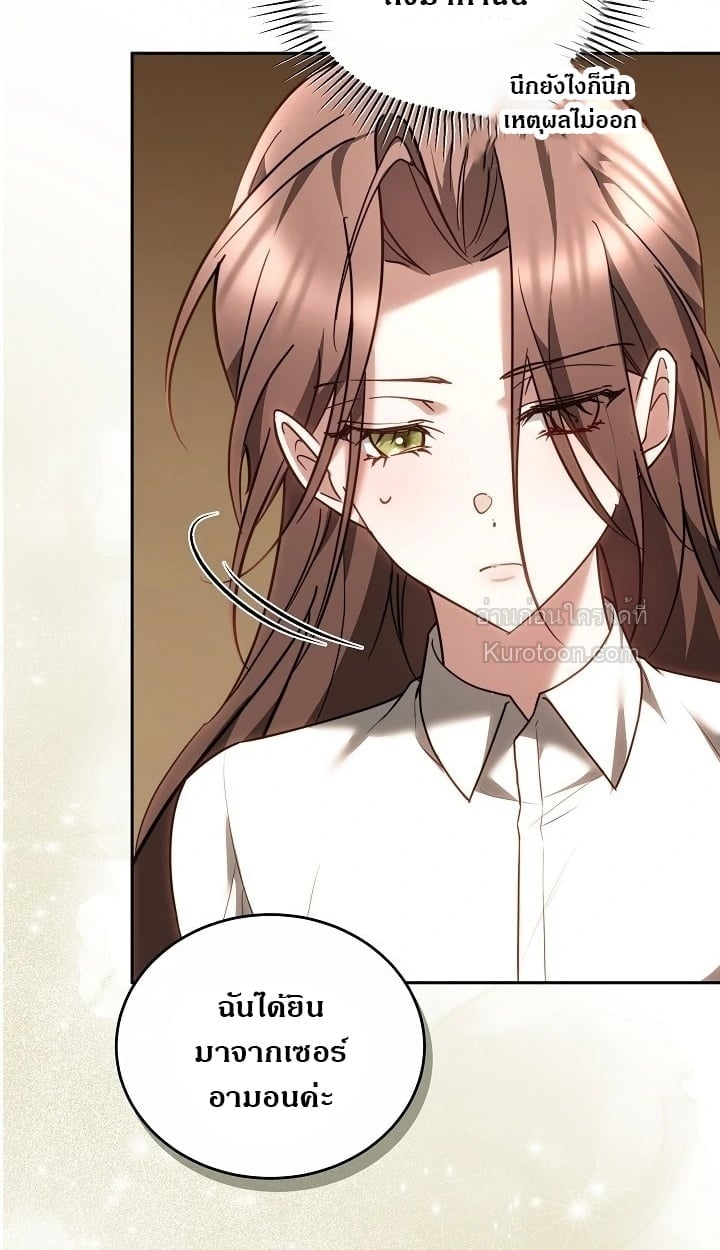 The Reason Why That Villainess Picked up a Sword นี่แหละเหตุผลที่นางร้ายอย่างฉันต้องหยิบดาบ - หน้า 6