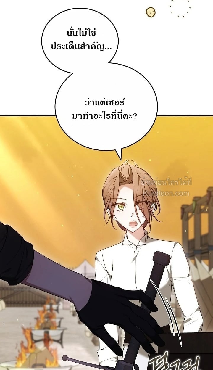 The Reason Why That Villainess Picked up a Sword นี่แหละเหตุผลที่นางร้ายอย่างฉันต้องหยิบดาบ - หน้า 60