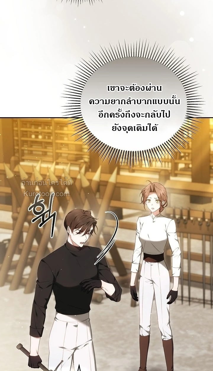 The Reason Why That Villainess Picked up a Sword นี่แหละเหตุผลที่นางร้ายอย่างฉันต้องหยิบดาบ - หน้า 70