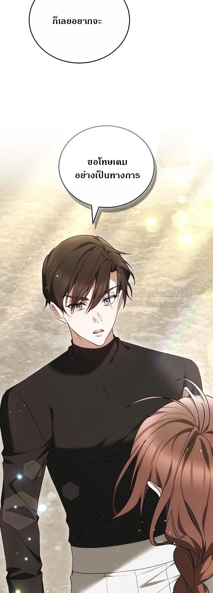 The Reason Why That Villainess Picked up a Sword นี่แหละเหตุผลที่นางร้ายอย่างฉันต้องหยิบดาบ - หน้า 82