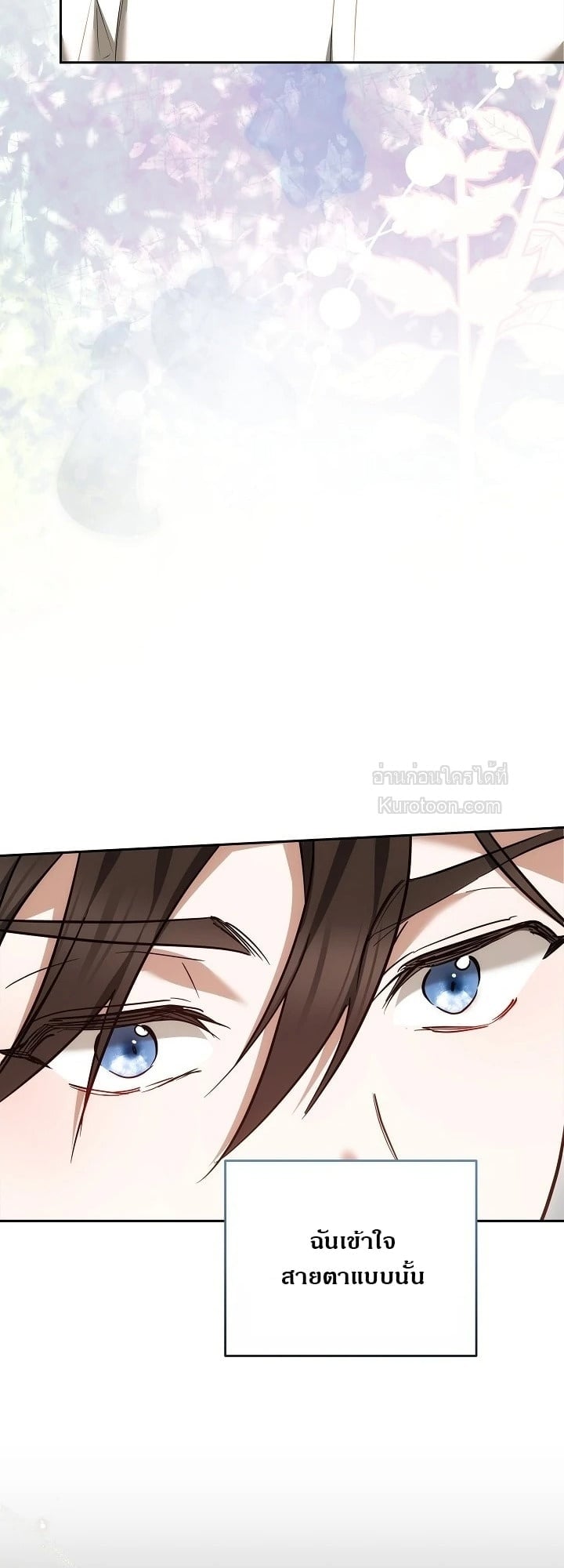 The Reason Why That Villainess Picked up a Sword นี่แหละเหตุผลที่นางร้ายอย่างฉันต้องหยิบดาบ - หน้า 85