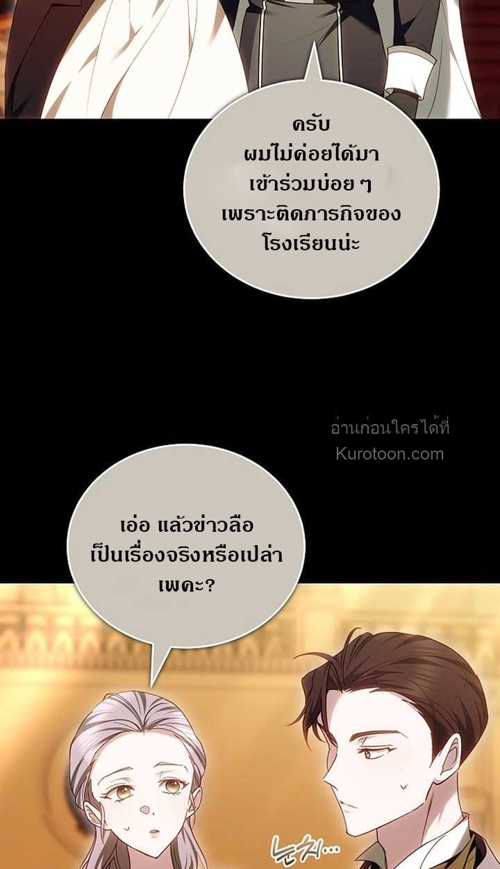 The Reason Why That Villainess Picked up a Sword นี่แหละเหตุผลที่นางร้ายอย่างฉันต้องหยิบดาบ - หน้า 5