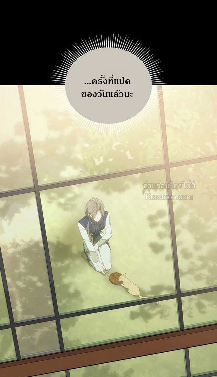 The Reason Why That Villainess Picked up a Sword นี่แหละเหตุผลที่นางร้ายอย่างฉันต้องหยิบดาบ - หน้า 69