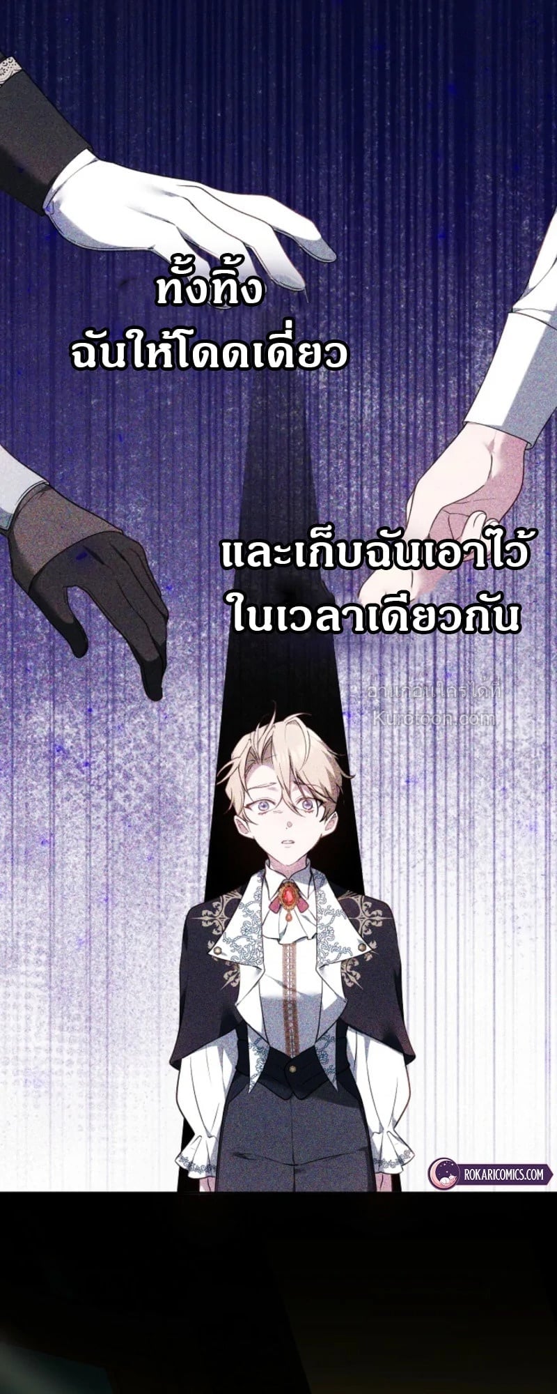 The Reason Why That Villainess Picked up a Sword นี่แหละเหตุผลที่นางร้ายอย่างฉันต้องหยิบดาบ - หน้า 41