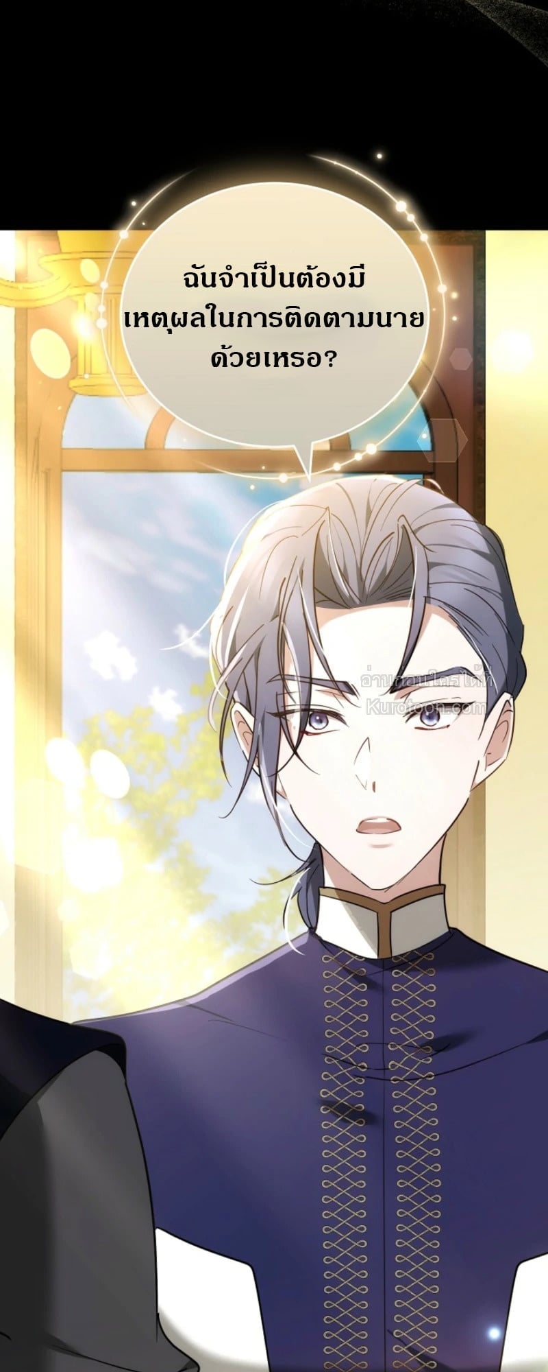 The Reason Why That Villainess Picked up a Sword นี่แหละเหตุผลที่นางร้ายอย่างฉันต้องหยิบดาบ - หน้า 44