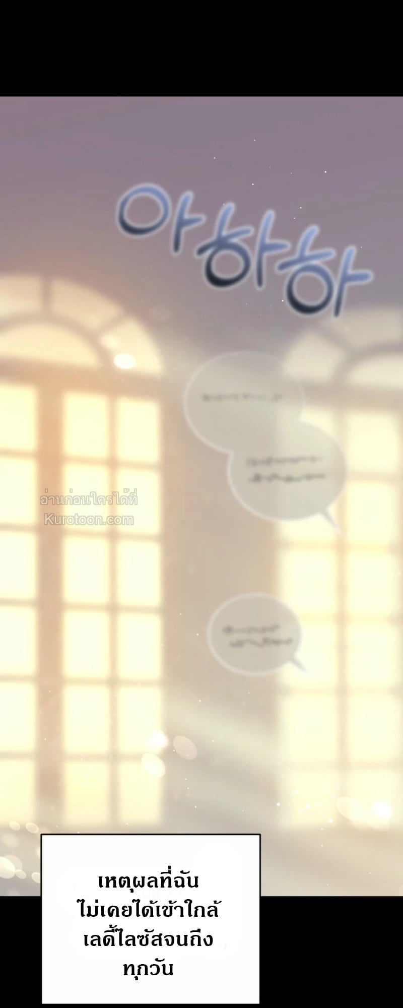 The Reason Why That Villainess Picked up a Sword นี่แหละเหตุผลที่นางร้ายอย่างฉันต้องหยิบดาบ - หน้า 52