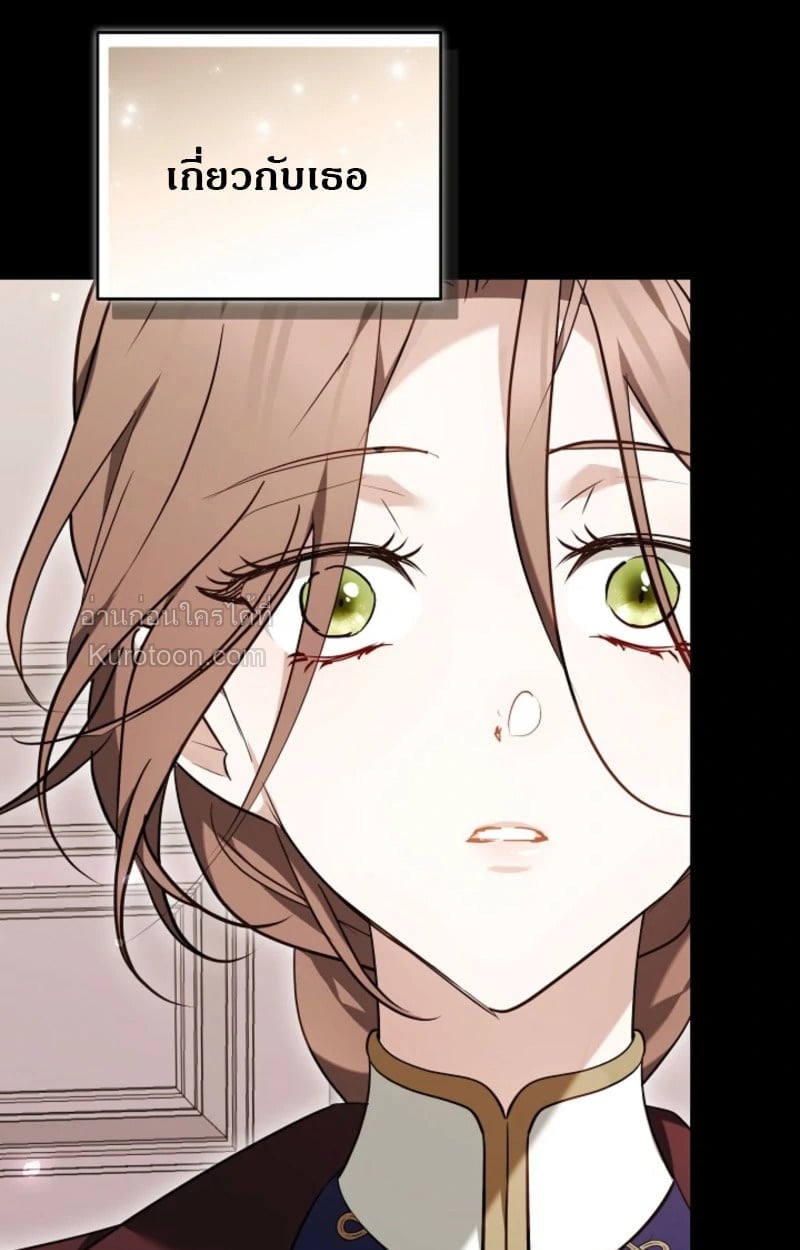 The Reason Why That Villainess Picked up a Sword นี่แหละเหตุผลที่นางร้ายอย่างฉันต้องหยิบดาบ - หน้า 69