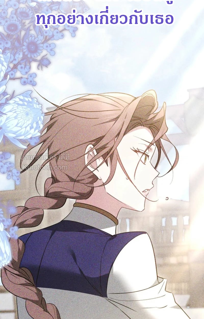 The Reason Why That Villainess Picked up a Sword นี่แหละเหตุผลที่นางร้ายอย่างฉันต้องหยิบดาบ - หน้า 83