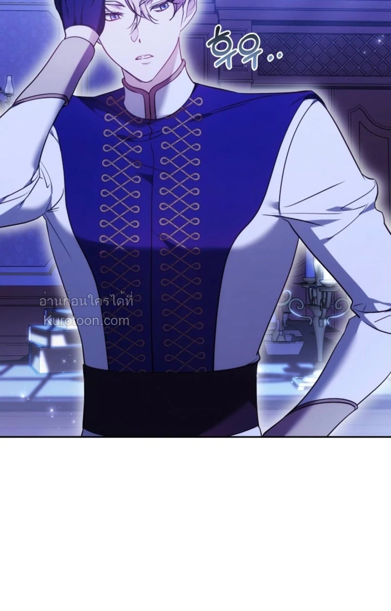 The Reason Why That Villainess Picked up a Sword นี่แหละเหตุผลที่นางร้ายอย่างฉันต้องหยิบดาบ - หน้า 87