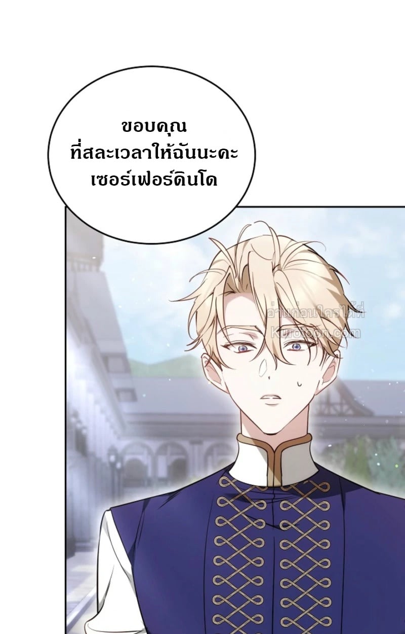 The Reason Why That Villainess Picked up a Sword นี่แหละเหตุผลที่นางร้ายอย่างฉันต้องหยิบดาบ - หน้า 91
