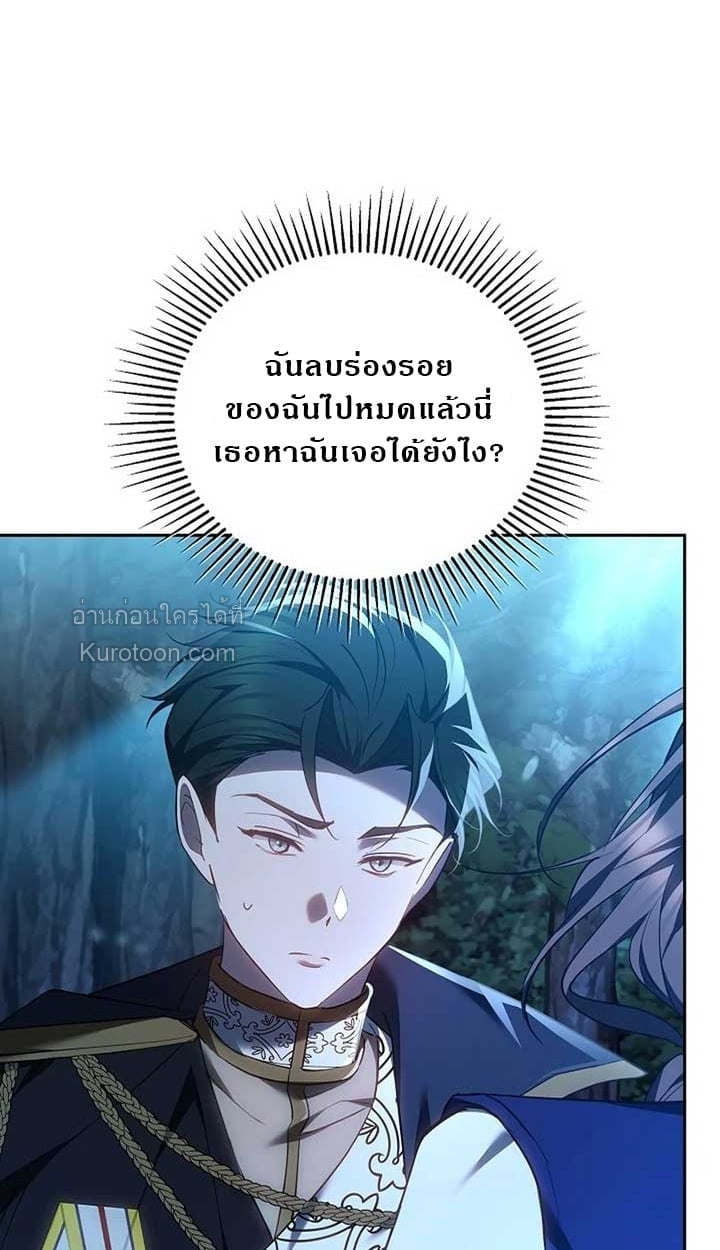 The Reason Why That Villainess Picked up a Sword นี่แหละเหตุผลที่นางร้ายอย่างฉันต้องหยิบดาบ - หน้า 16