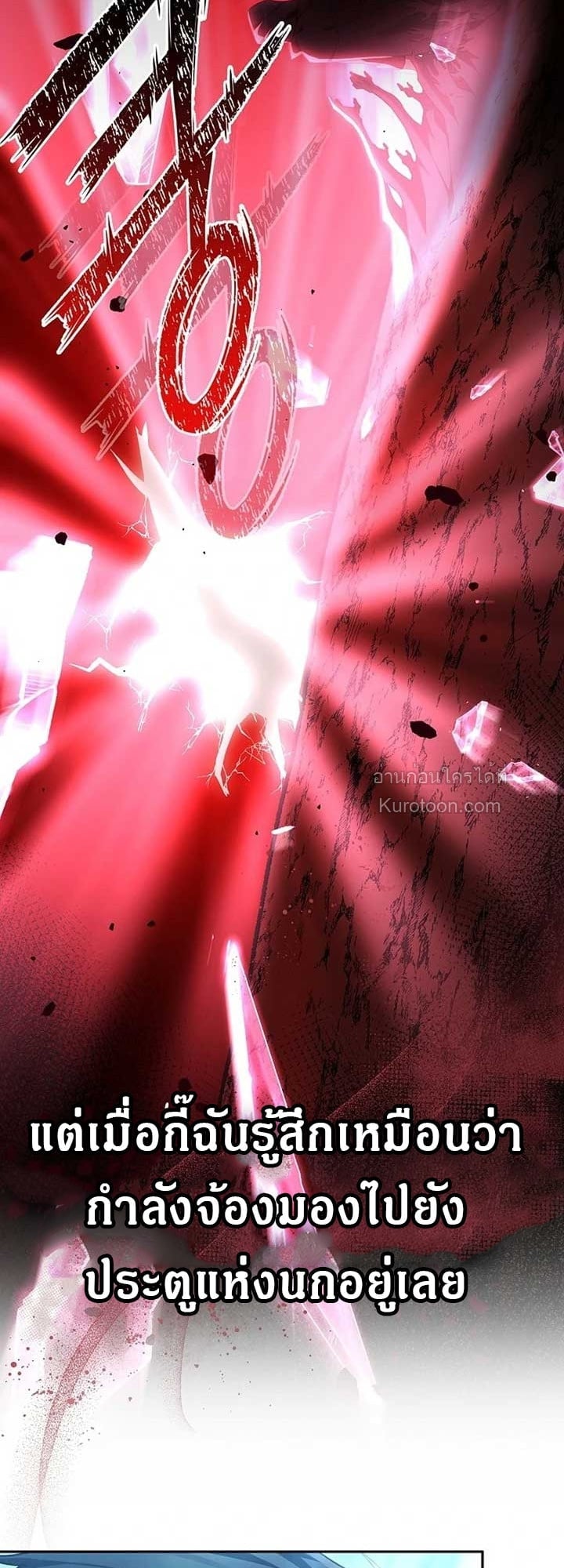 The Reason Why That Villainess Picked up a Sword นี่แหละเหตุผลที่นางร้ายอย่างฉันต้องหยิบดาบ - หน้า 23