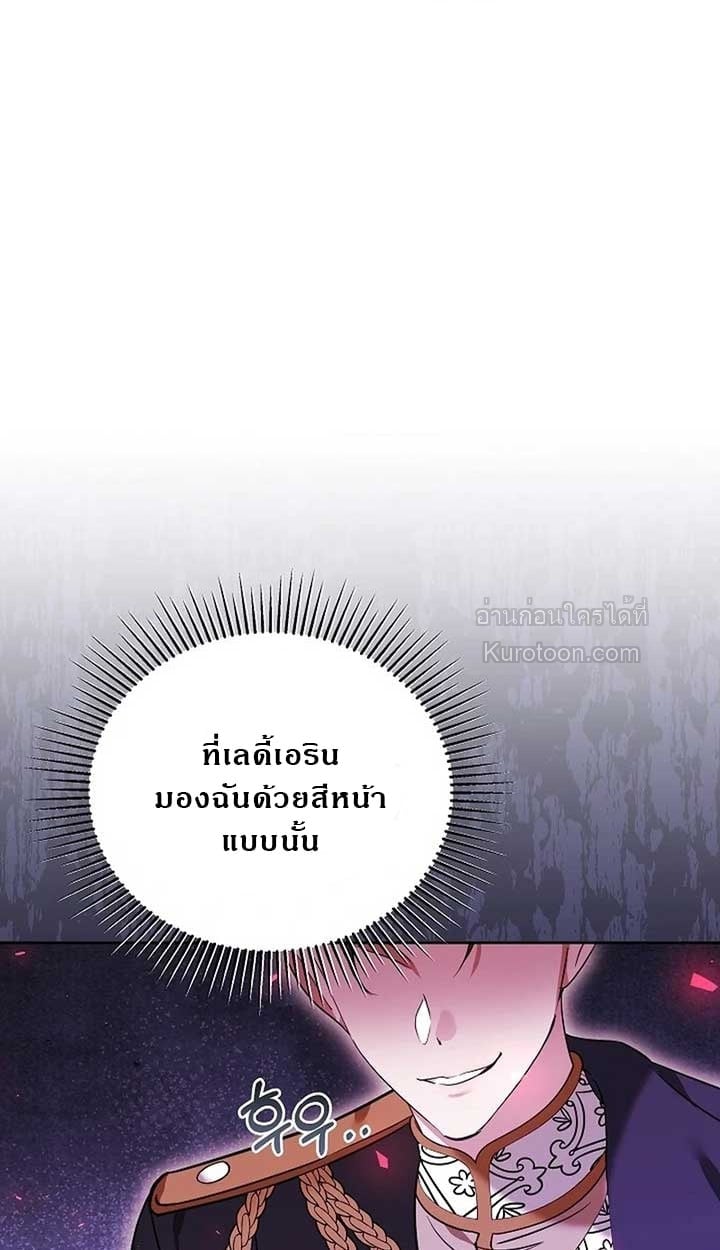 The Reason Why That Villainess Picked up a Sword นี่แหละเหตุผลที่นางร้ายอย่างฉันต้องหยิบดาบ - หน้า 65