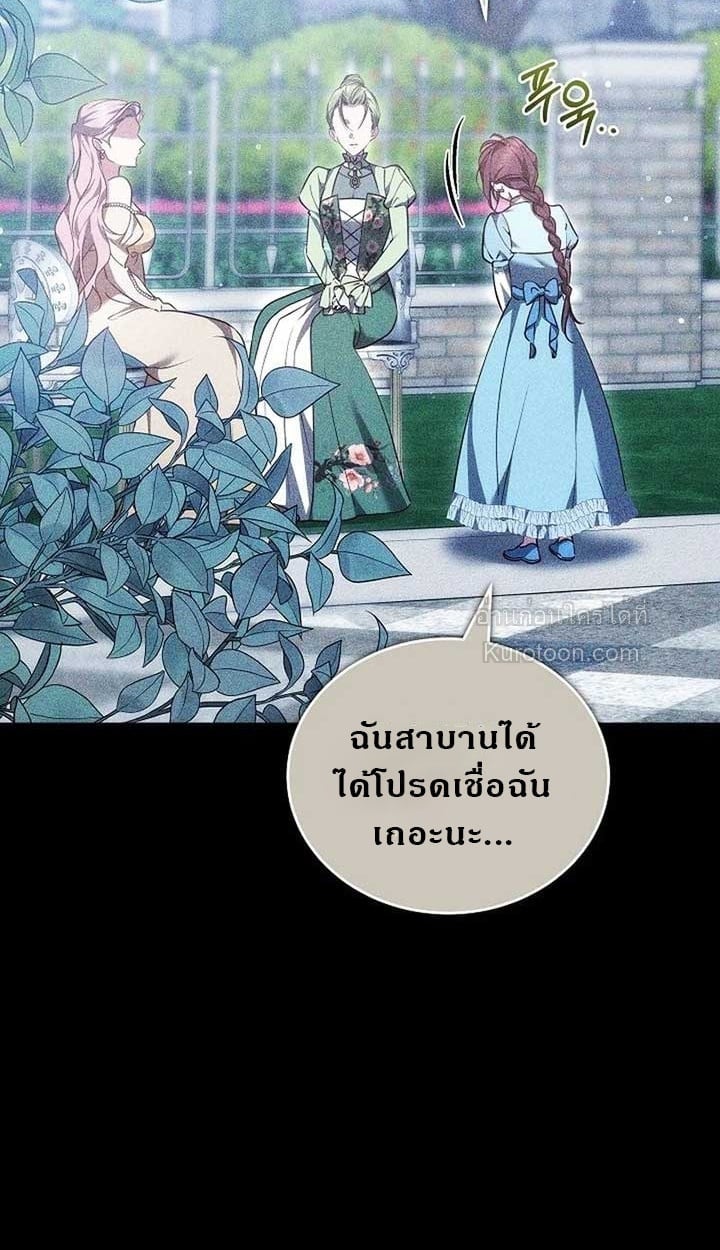 The Reason Why That Villainess Picked up a Sword นี่แหละเหตุผลที่นางร้ายอย่างฉันต้องหยิบดาบ - หน้า 31