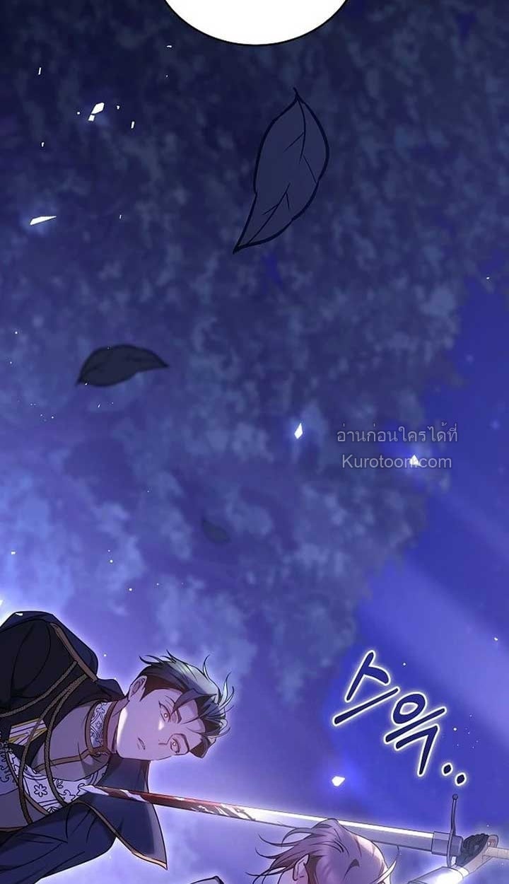 The Reason Why That Villainess Picked up a Sword นี่แหละเหตุผลที่นางร้ายอย่างฉันต้องหยิบดาบ - หน้า 57