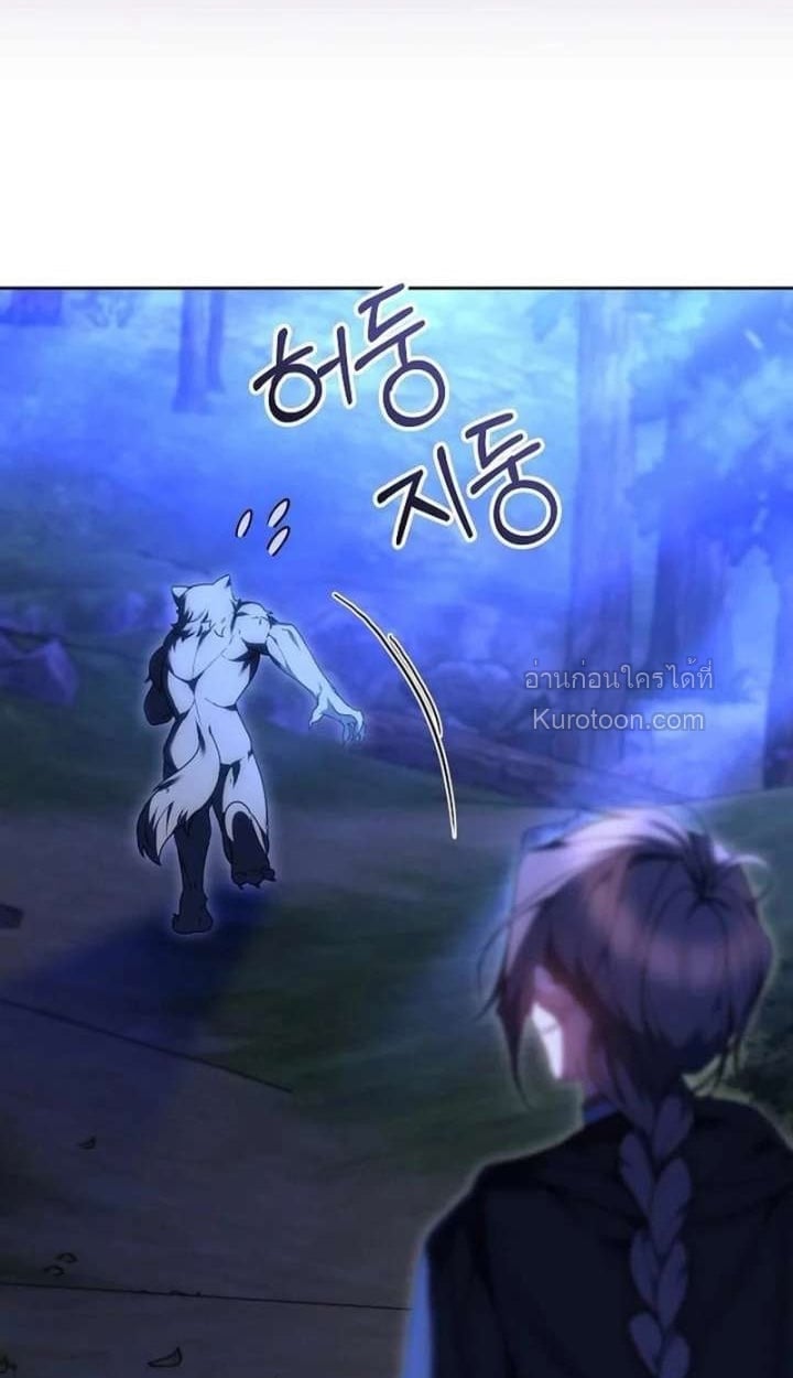 The Reason Why That Villainess Picked up a Sword นี่แหละเหตุผลที่นางร้ายอย่างฉันต้องหยิบดาบ - หน้า 90