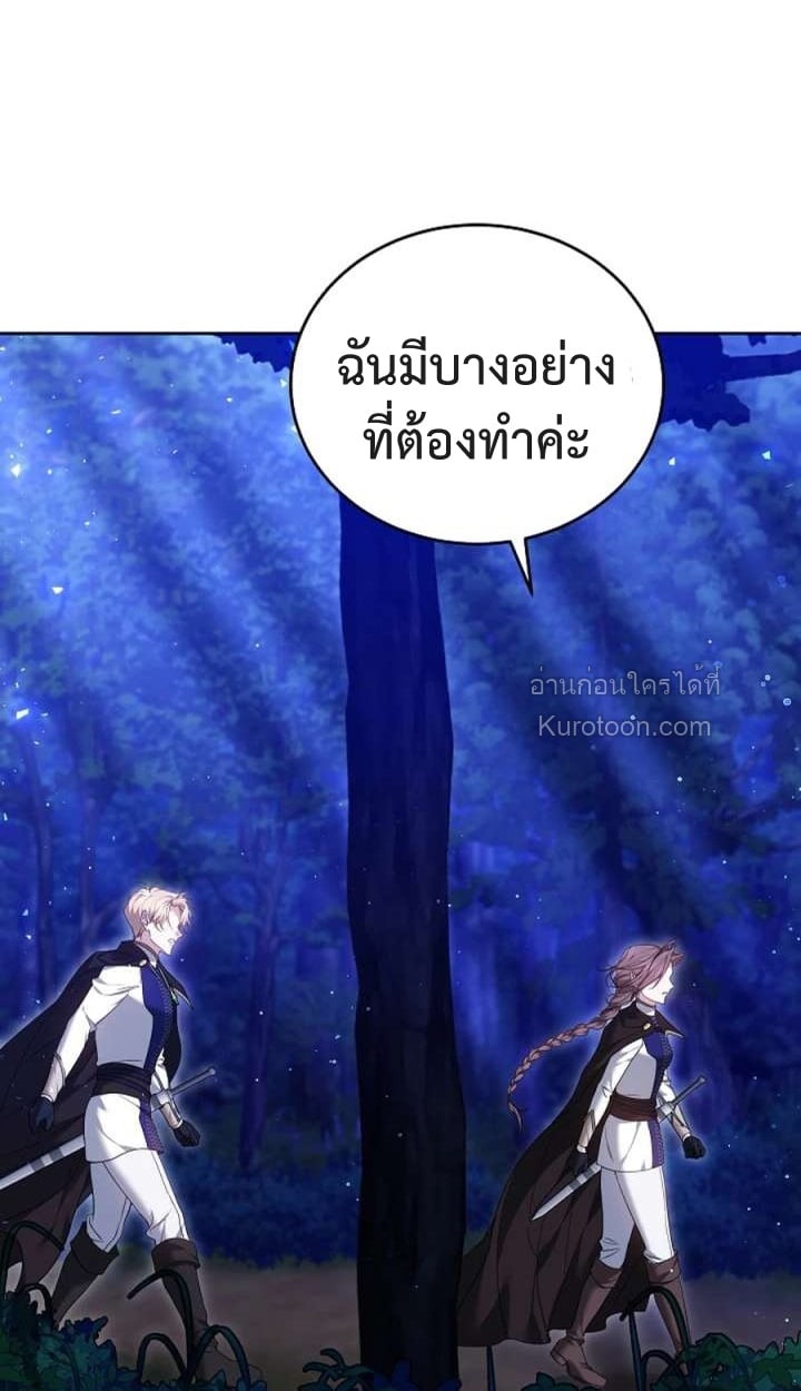 The Reason Why That Villainess Picked up a Sword นี่แหละเหตุผลที่นางร้ายอย่างฉันต้องหยิบดาบ - หน้า 12