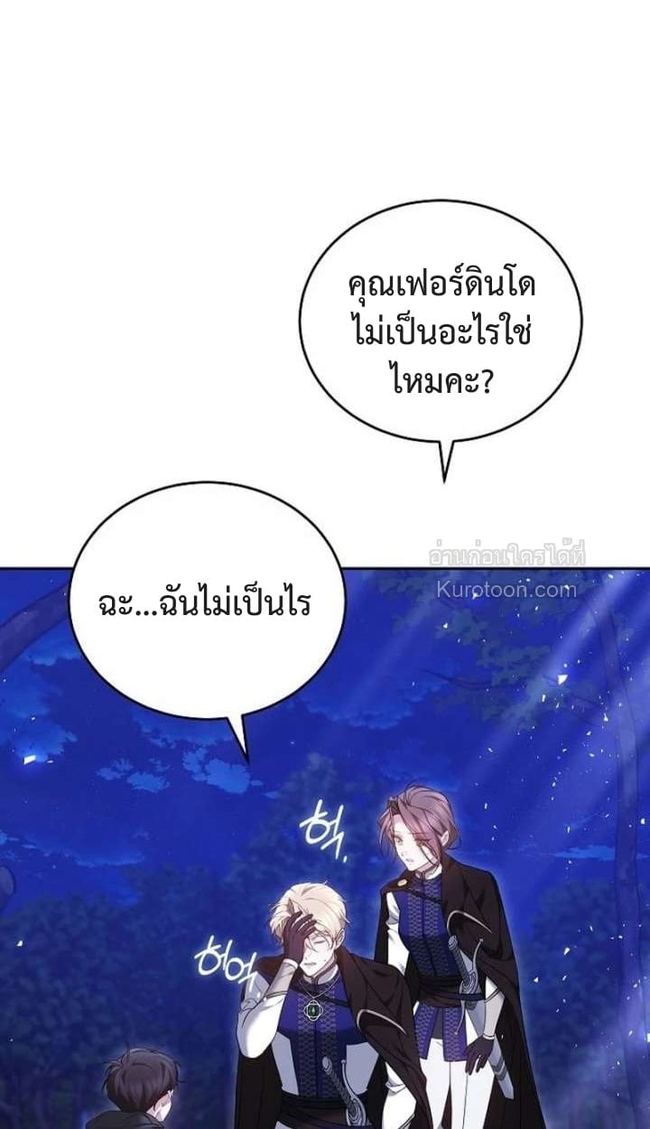 The Reason Why That Villainess Picked up a Sword นี่แหละเหตุผลที่นางร้ายอย่างฉันต้องหยิบดาบ - หน้า 129