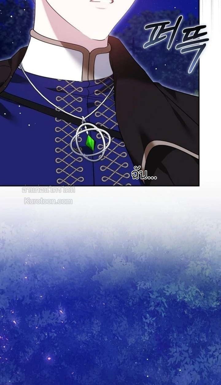 The Reason Why That Villainess Picked up a Sword นี่แหละเหตุผลที่นางร้ายอย่างฉันต้องหยิบดาบ - หน้า 26