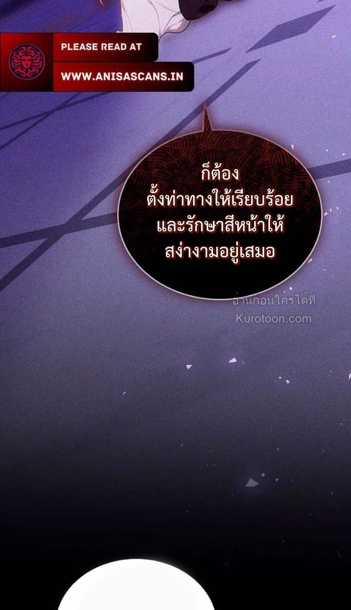 The Reason Why That Villainess Picked up a Sword นี่แหละเหตุผลที่นางร้ายอย่างฉันต้องหยิบดาบ - หน้า 88