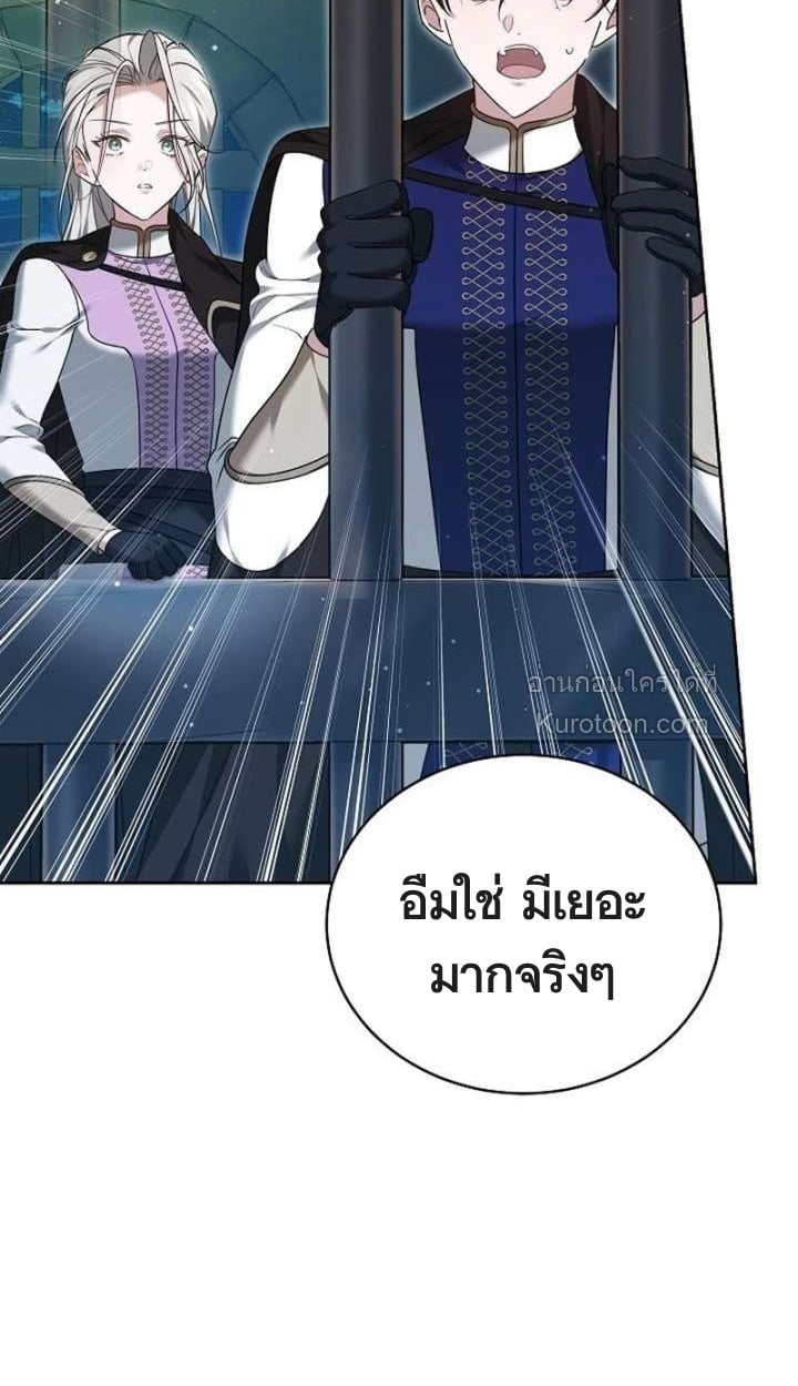 The Reason Why That Villainess Picked up a Sword นี่แหละเหตุผลที่นางร้ายอย่างฉันต้องหยิบดาบ - หน้า 2