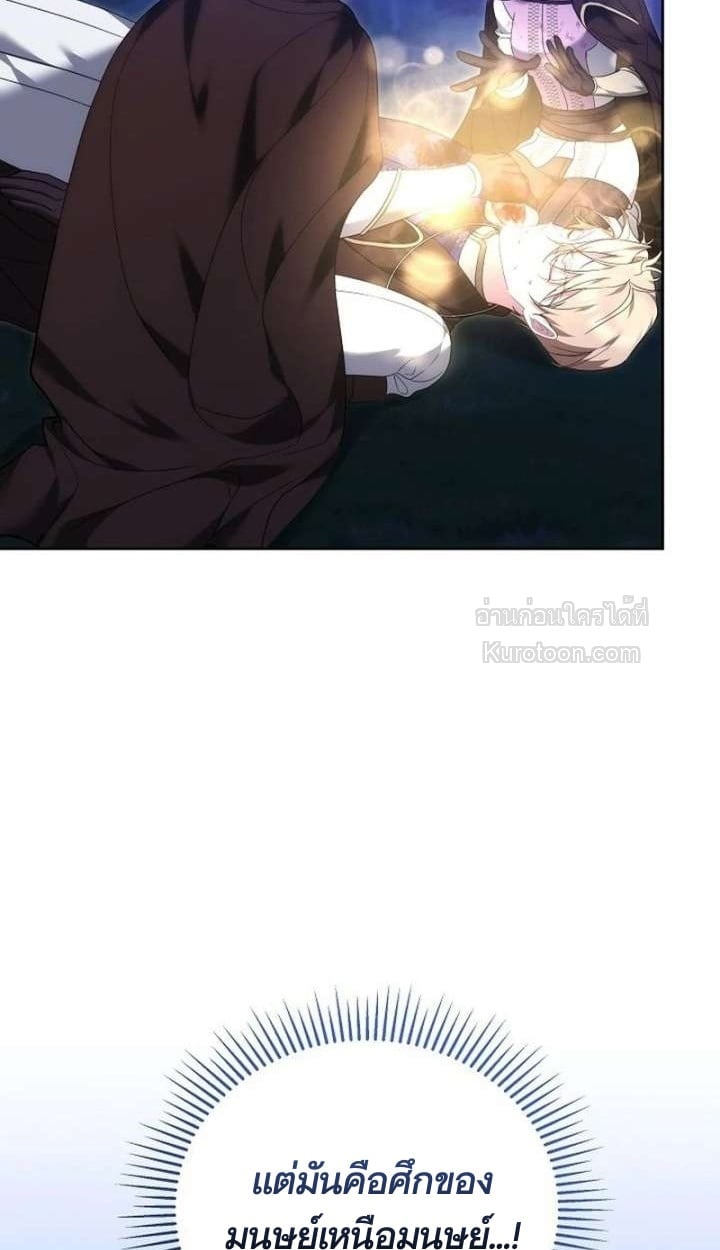 The Reason Why That Villainess Picked up a Sword นี่แหละเหตุผลที่นางร้ายอย่างฉันต้องหยิบดาบ - หน้า 126