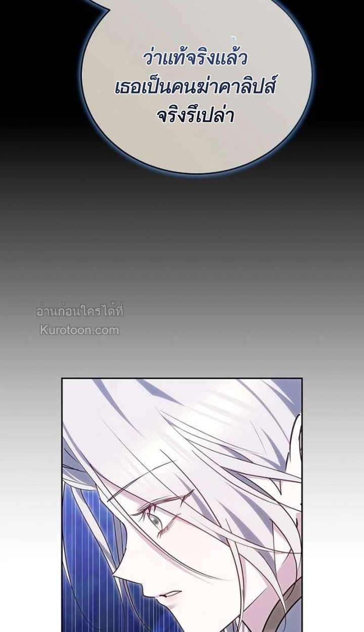 The Reason Why That Villainess Picked up a Sword นี่แหละเหตุผลที่นางร้ายอย่างฉันต้องหยิบดาบ - หน้า 43